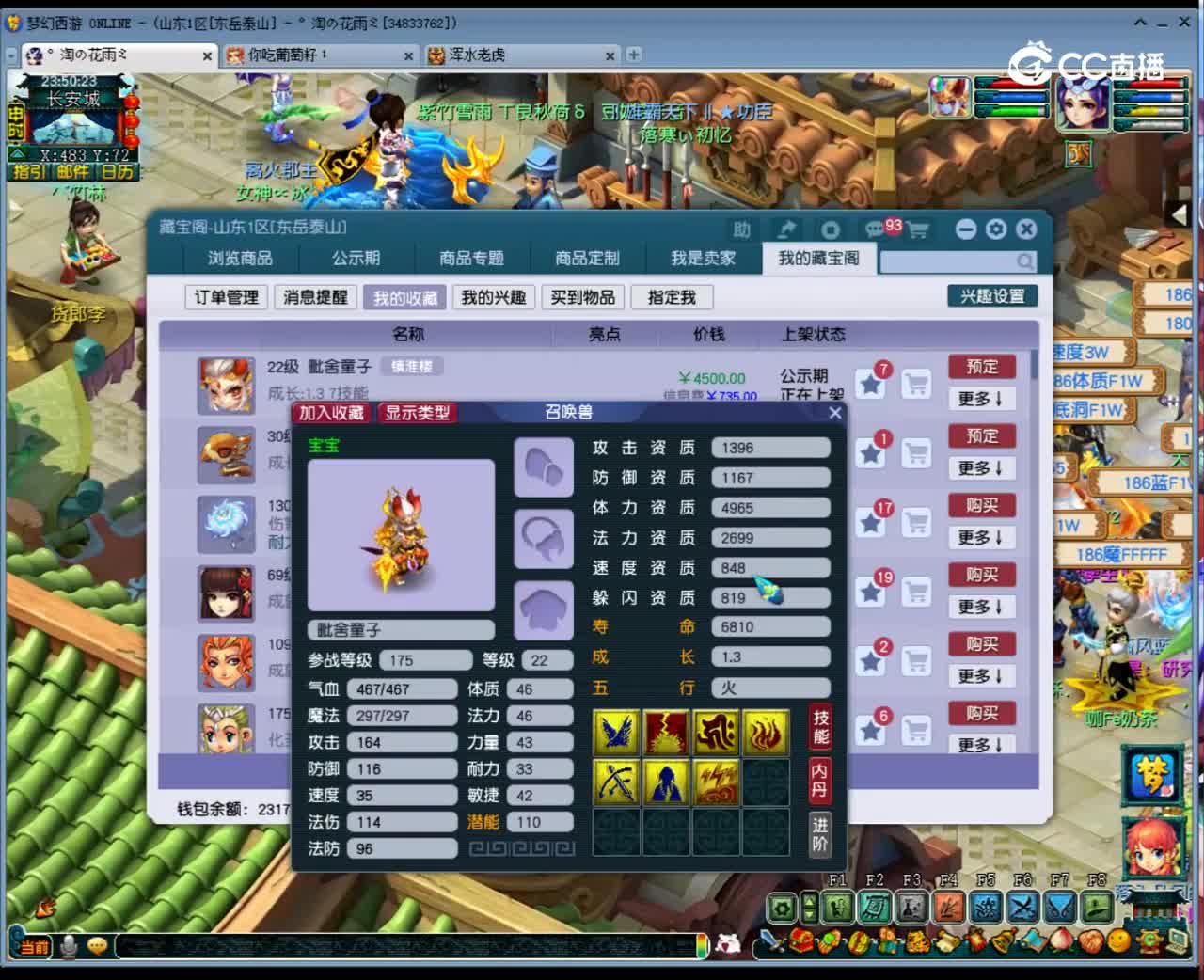 【主播点评】毗舍童子