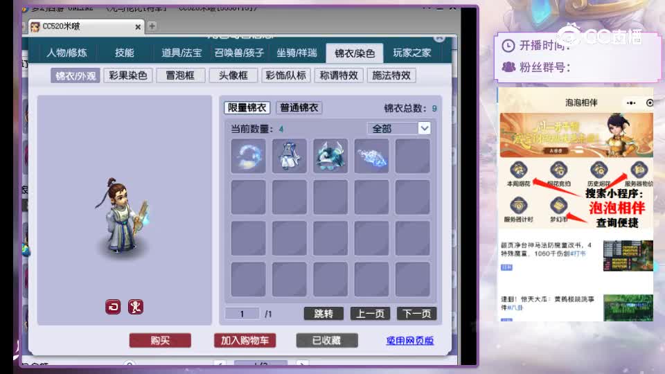 【主播点评】神木林