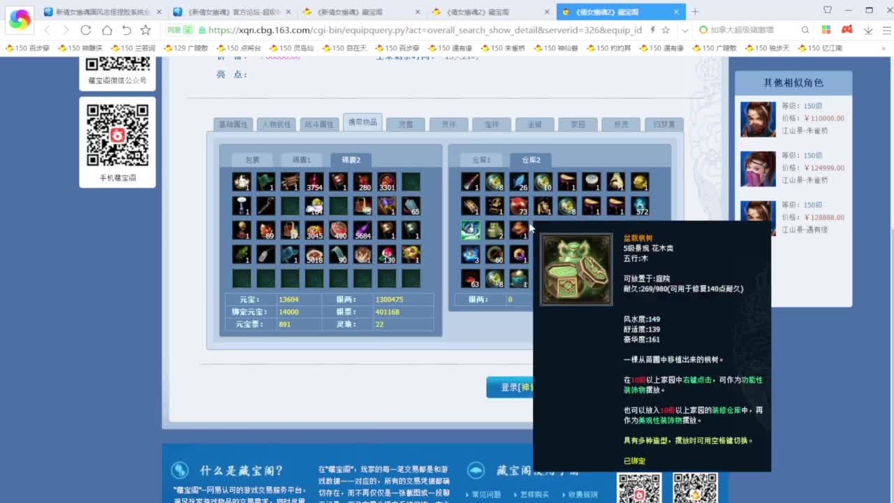 老妖每晚免费找号环节 第4段