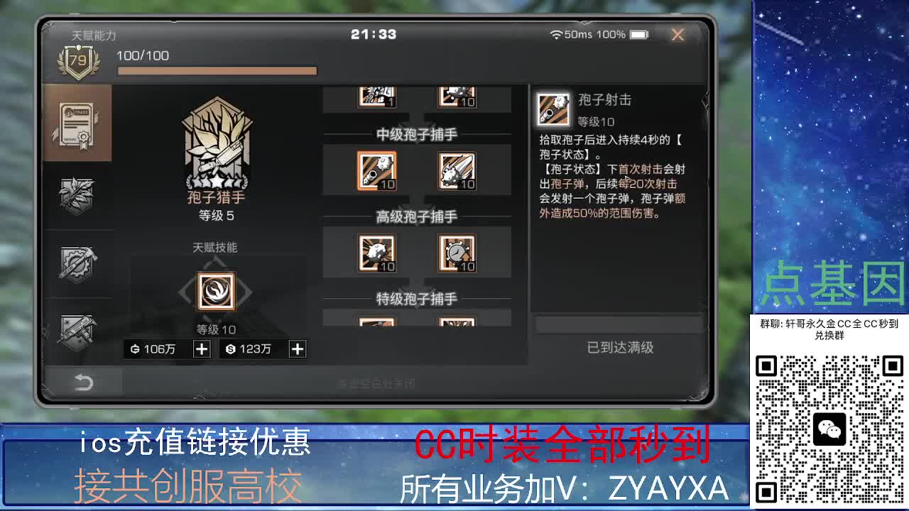 全服CC时装兑换秒到！ 第1段