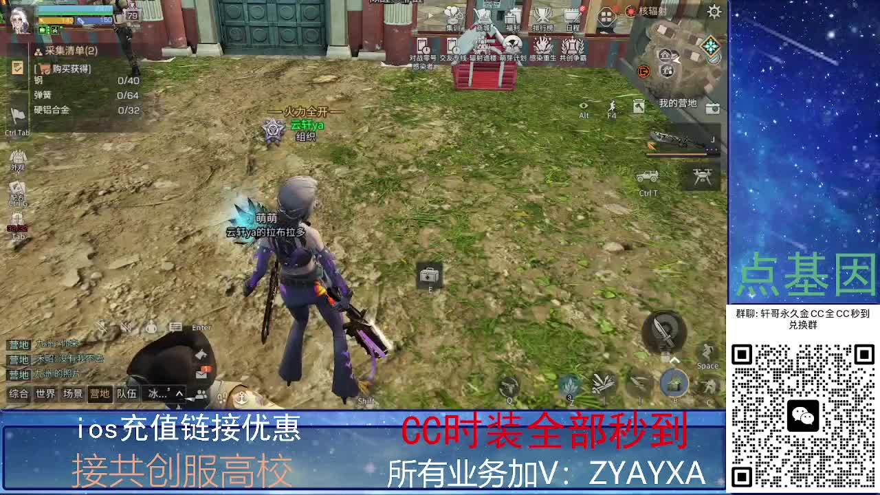 全服CC时装兑换秒到！ 第2段