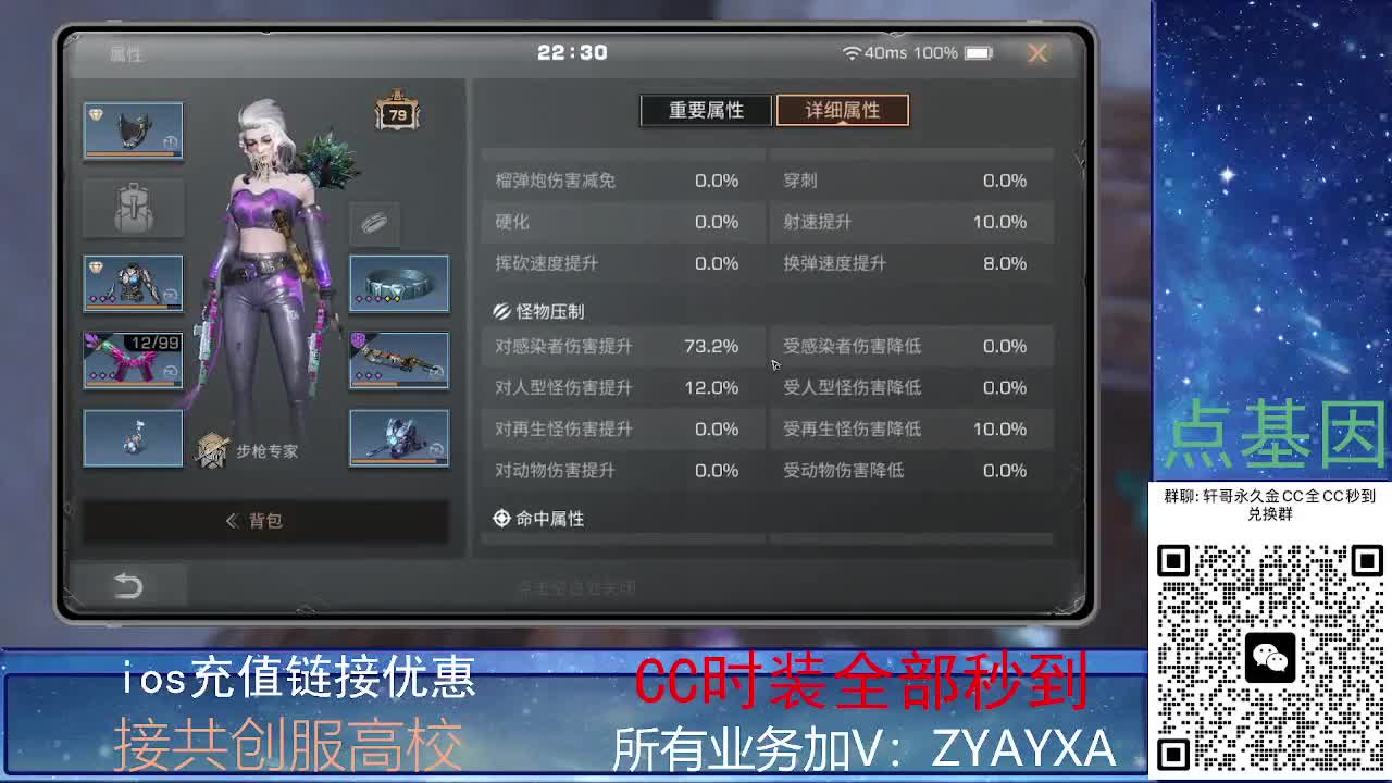 全服CC时装兑换秒到！ 第3段