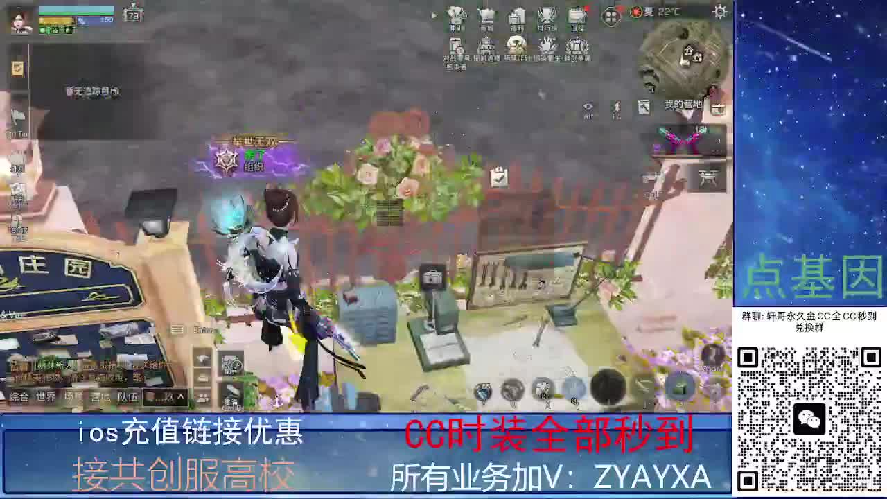 全服CC时装兑换秒到！ 第4段