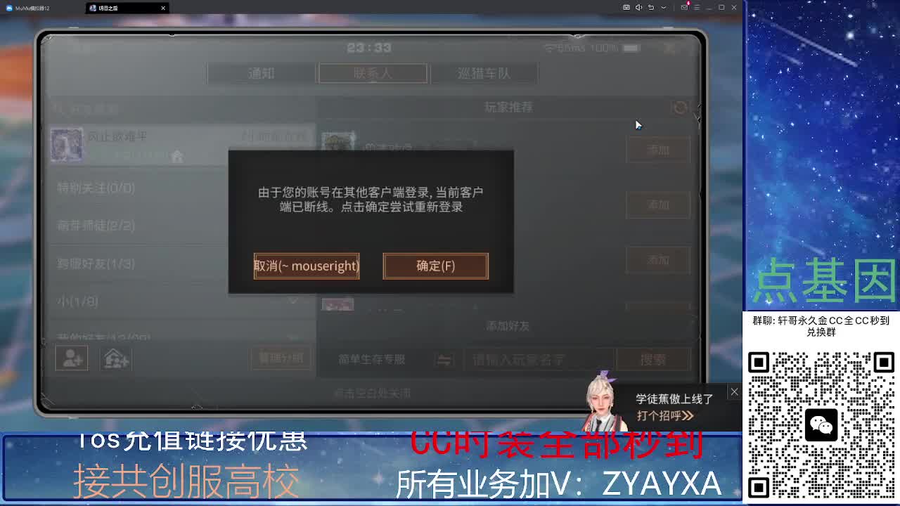 全服CC时装兑换秒到！ 第5段