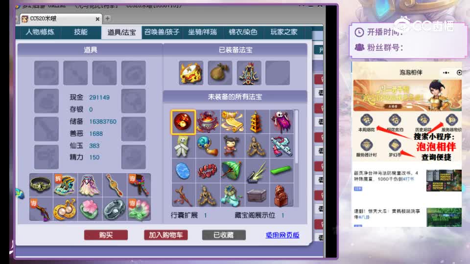 【主播点评】魔王寨