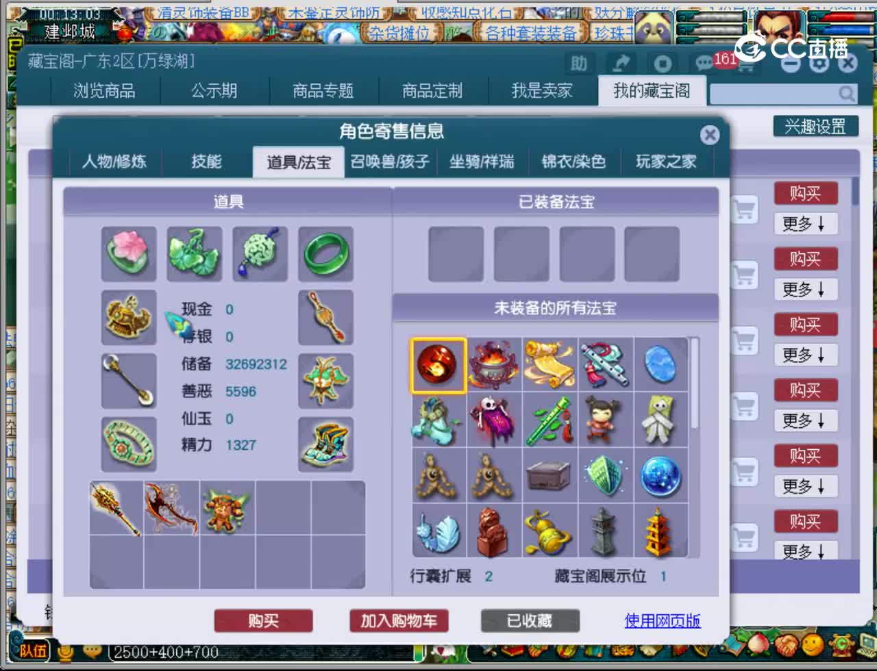 【主播点评】魔王寨