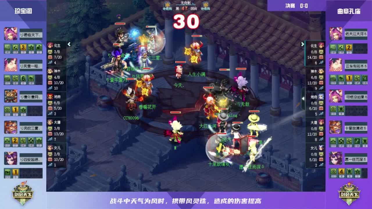 【重播】2023剑会天下赏金赛-决赛 第4段