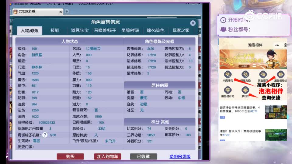 【主播点评】神木林
