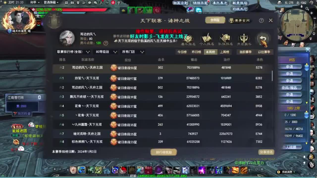 神启名人堂第一鬼墨 第6段