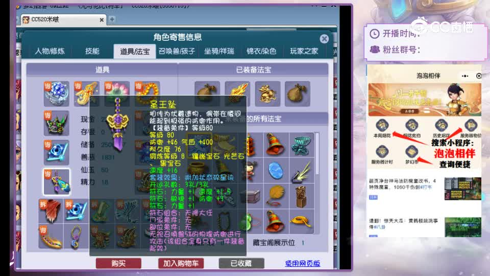 【主播点评】凌波城