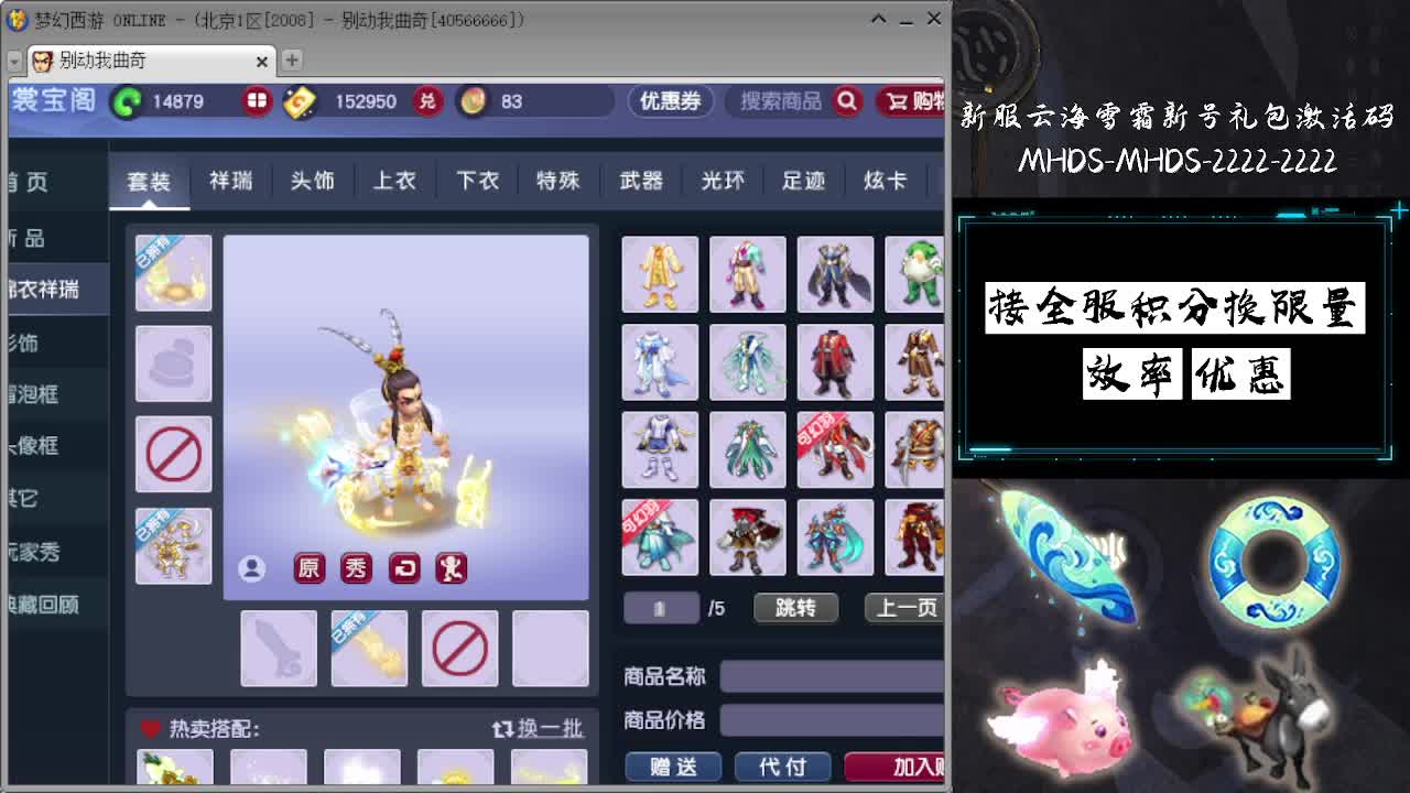 接全服换猪驴帆板飞天舞 第9段