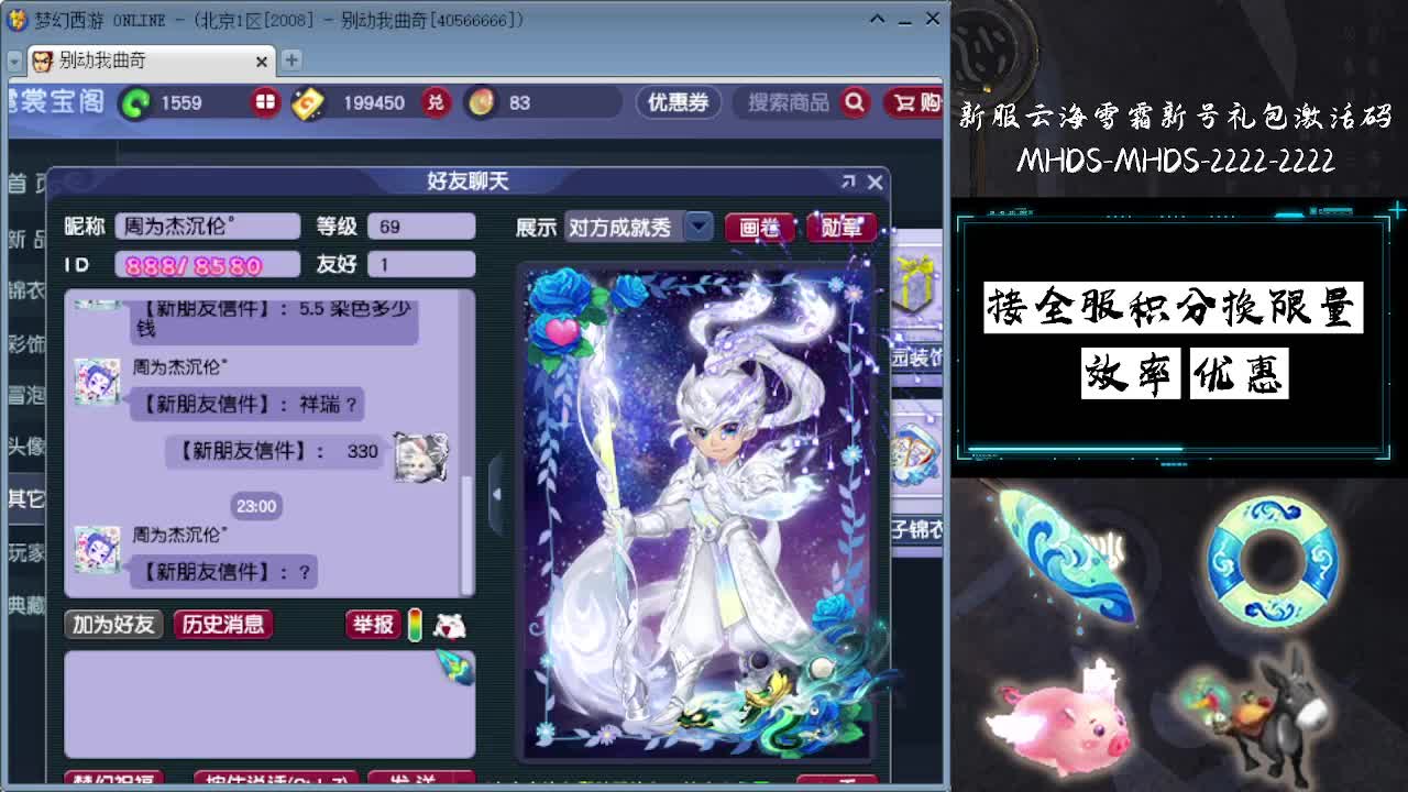 接全服换猪驴帆板飞天舞 第11段