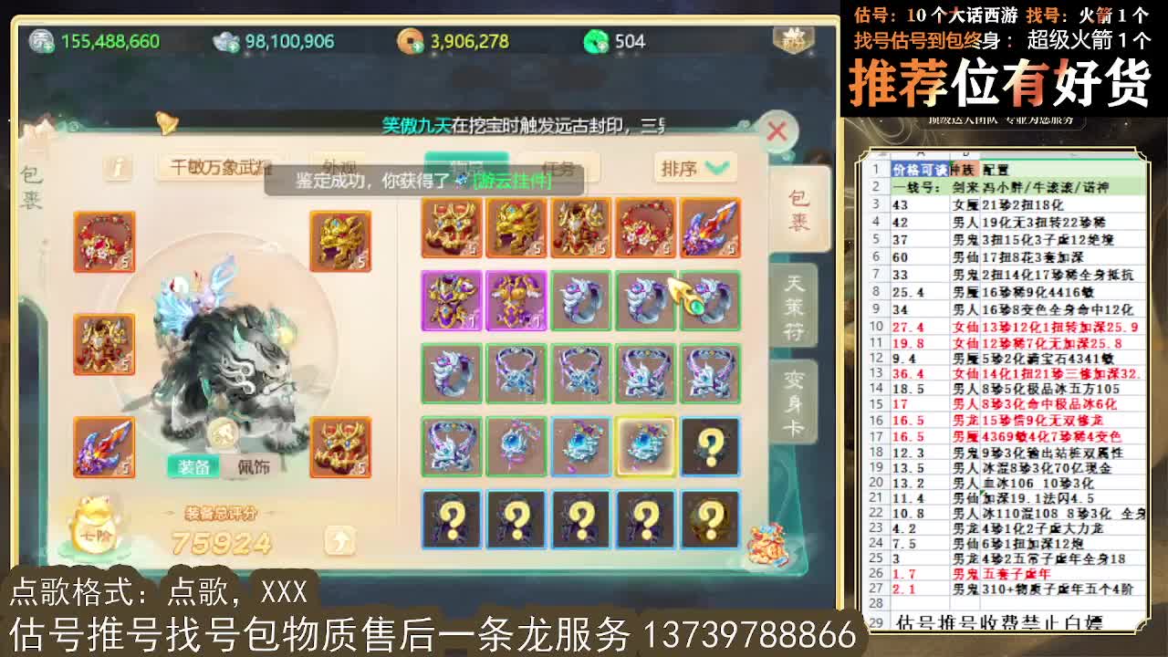 看号估号找号唠嗑 好久不见 第1段