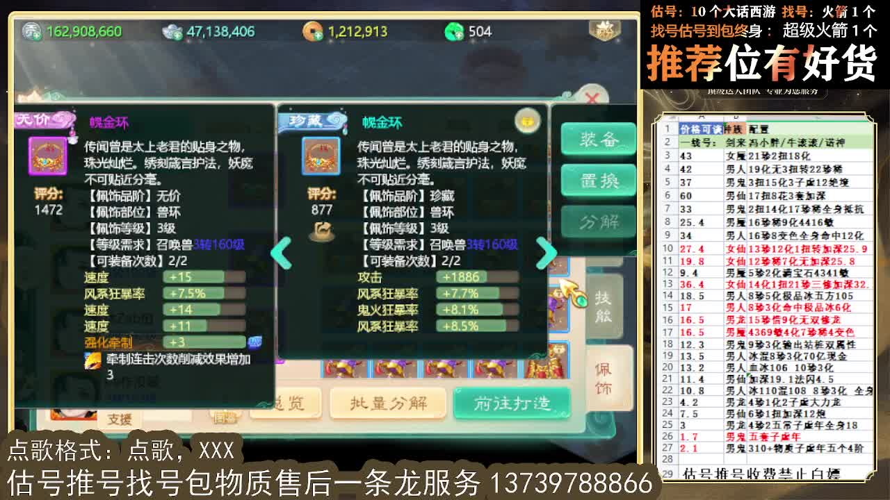 看号估号找号唠嗑 好久不见 第3段