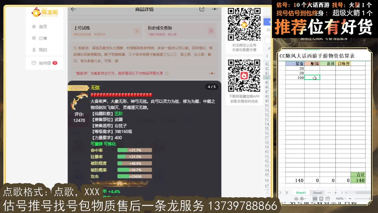 看号估号找号唠嗑 好久不见 第6段
