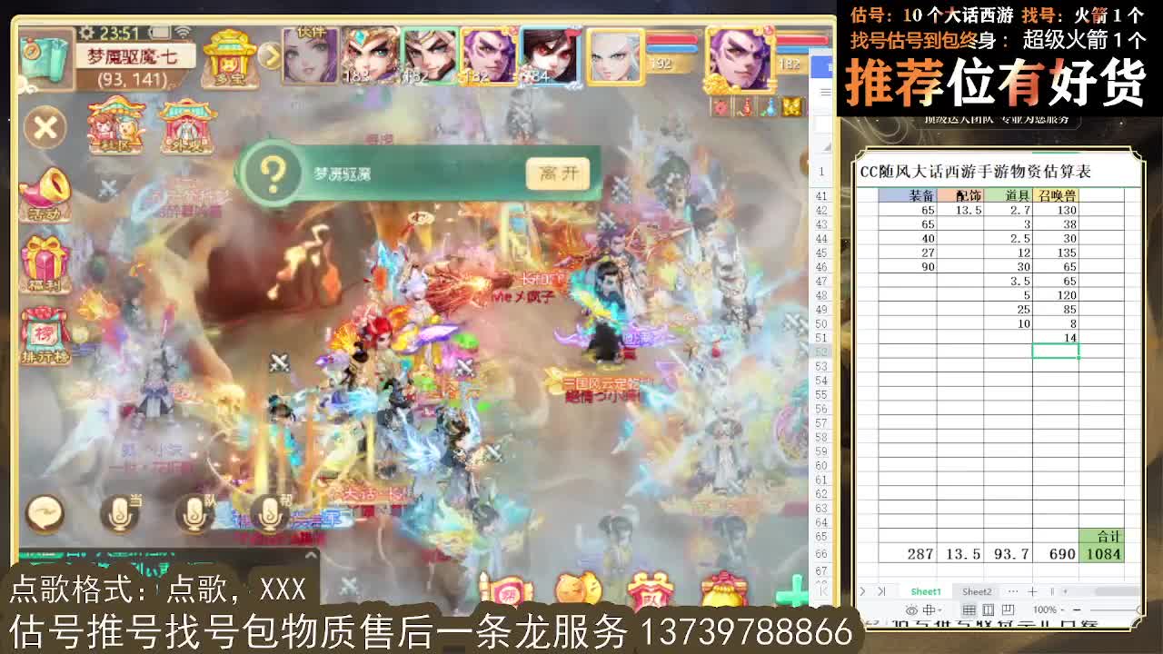 看号估号找号唠嗑 好久不见 第8段