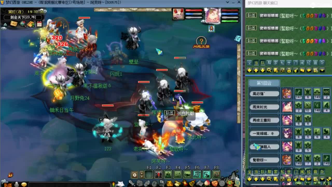 花果山服战队指挥：雨哥啊第一视角PK 第1段