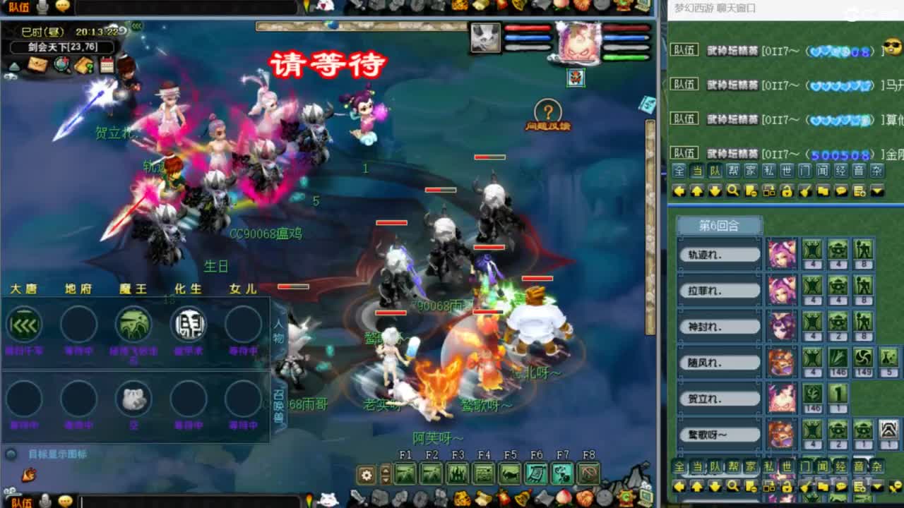 花果山服战队指挥：雨哥啊第一视角PK 第2段