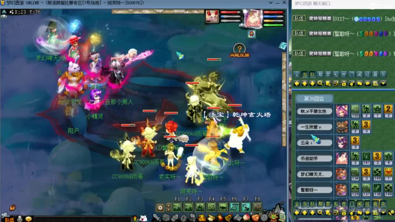 花果山服战队指挥：雨哥啊第一视角PK 第7段