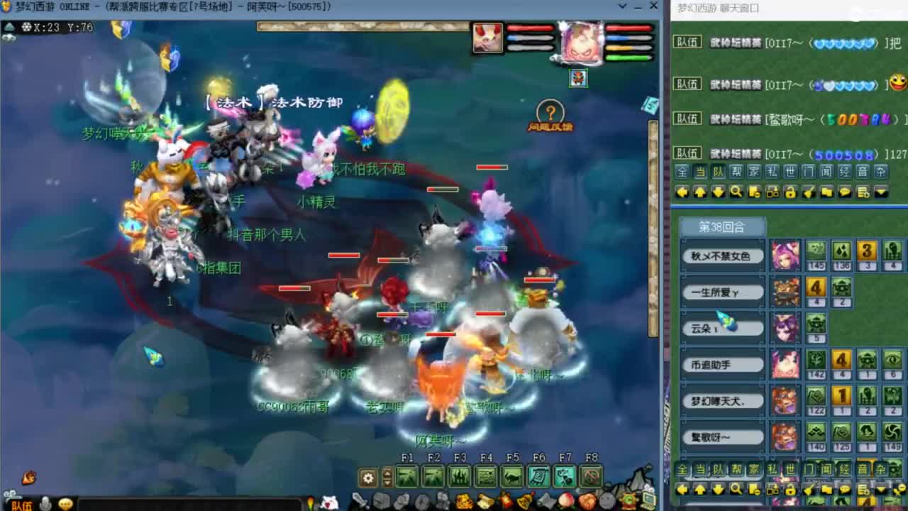 花果山服战队指挥：雨哥啊第一视角PK 第8段