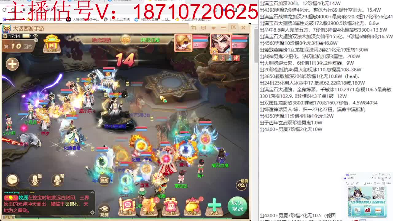 群雄巅峰赛张先生视角 第1段