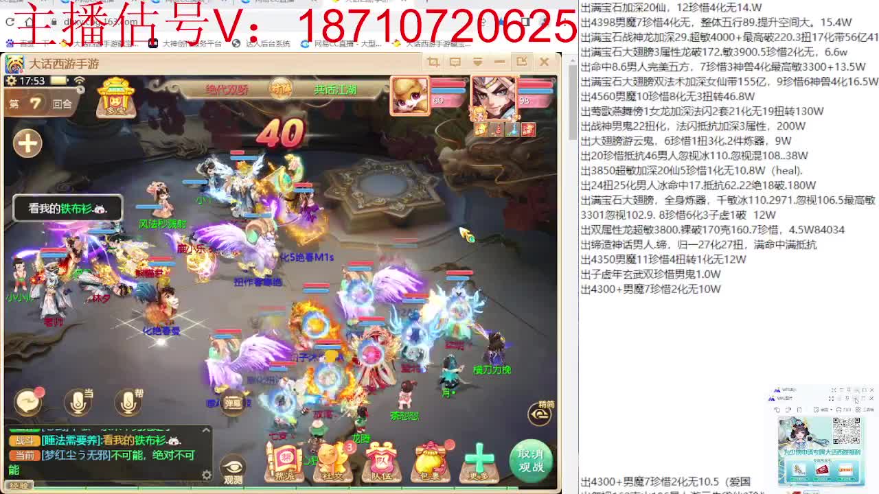 群雄巅峰赛张先生视角 第2段