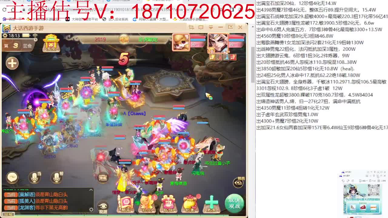 群雄巅峰赛张先生视角 第3段