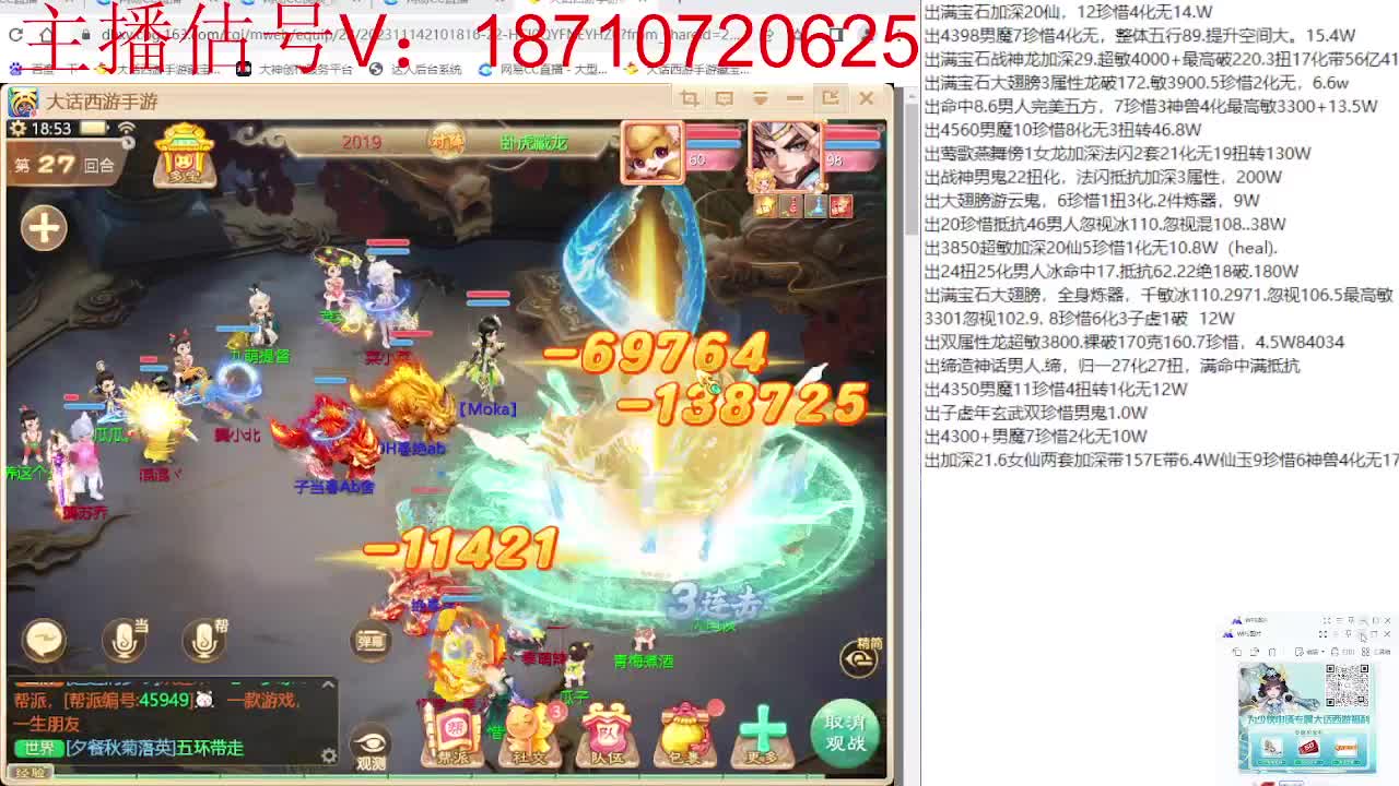 群雄巅峰赛张先生视角 第4段