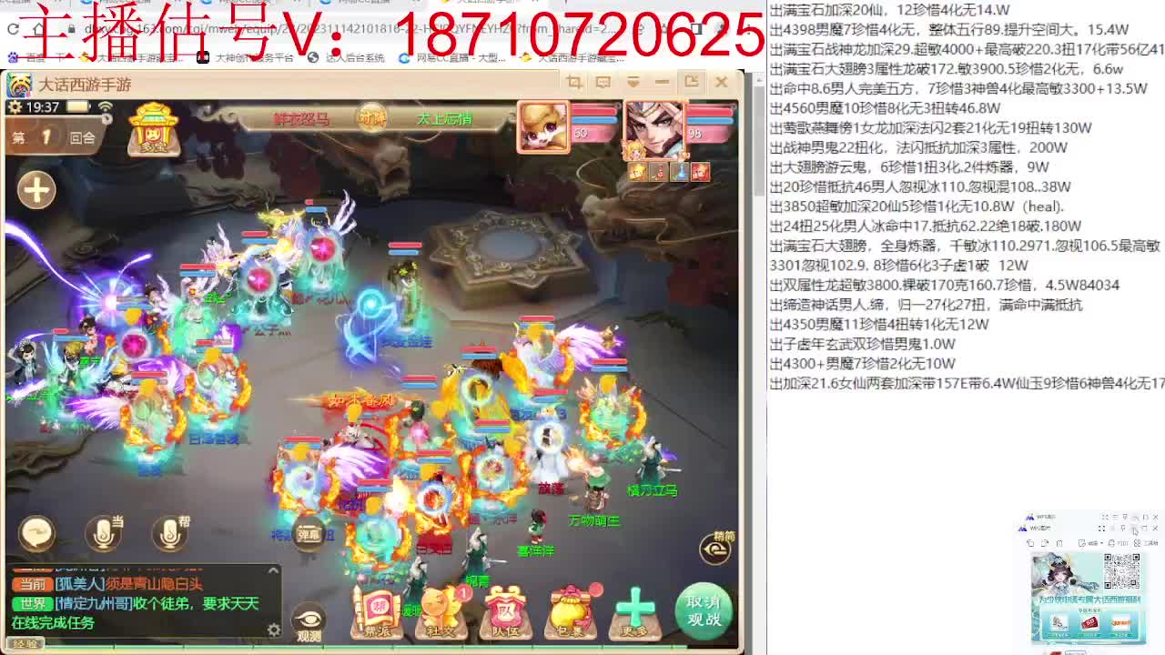 群雄巅峰赛张先生视角 第6段