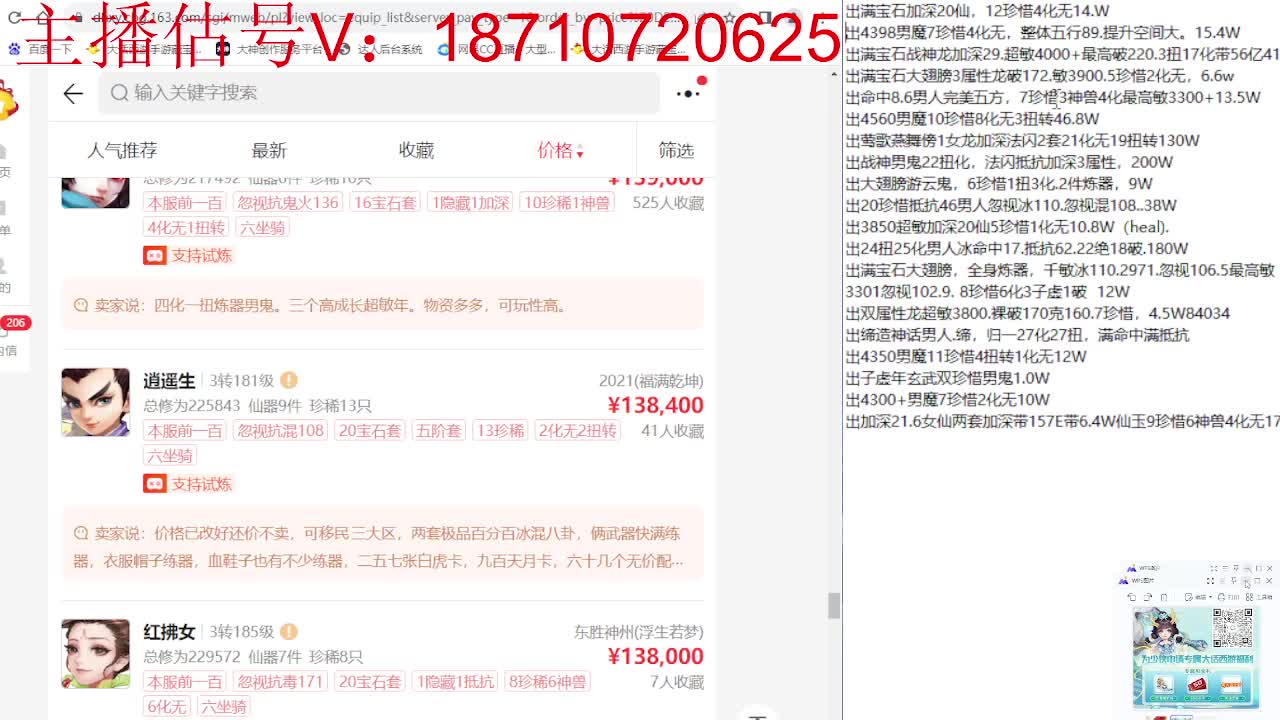 群雄巅峰赛张先生视角 第8段