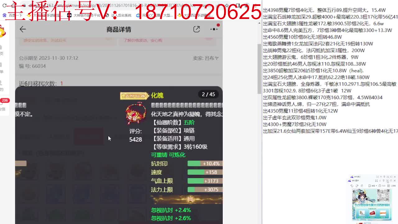 群雄巅峰赛张先生视角 第9段
