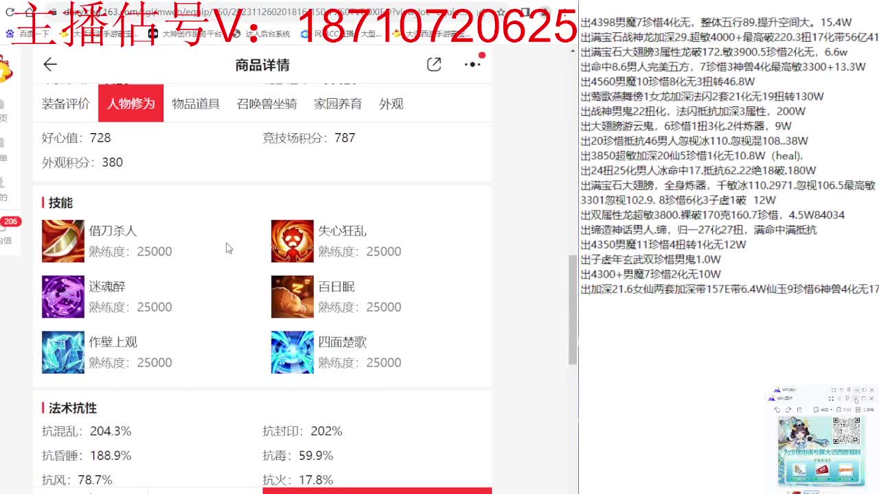 群雄巅峰赛张先生视角 第10段