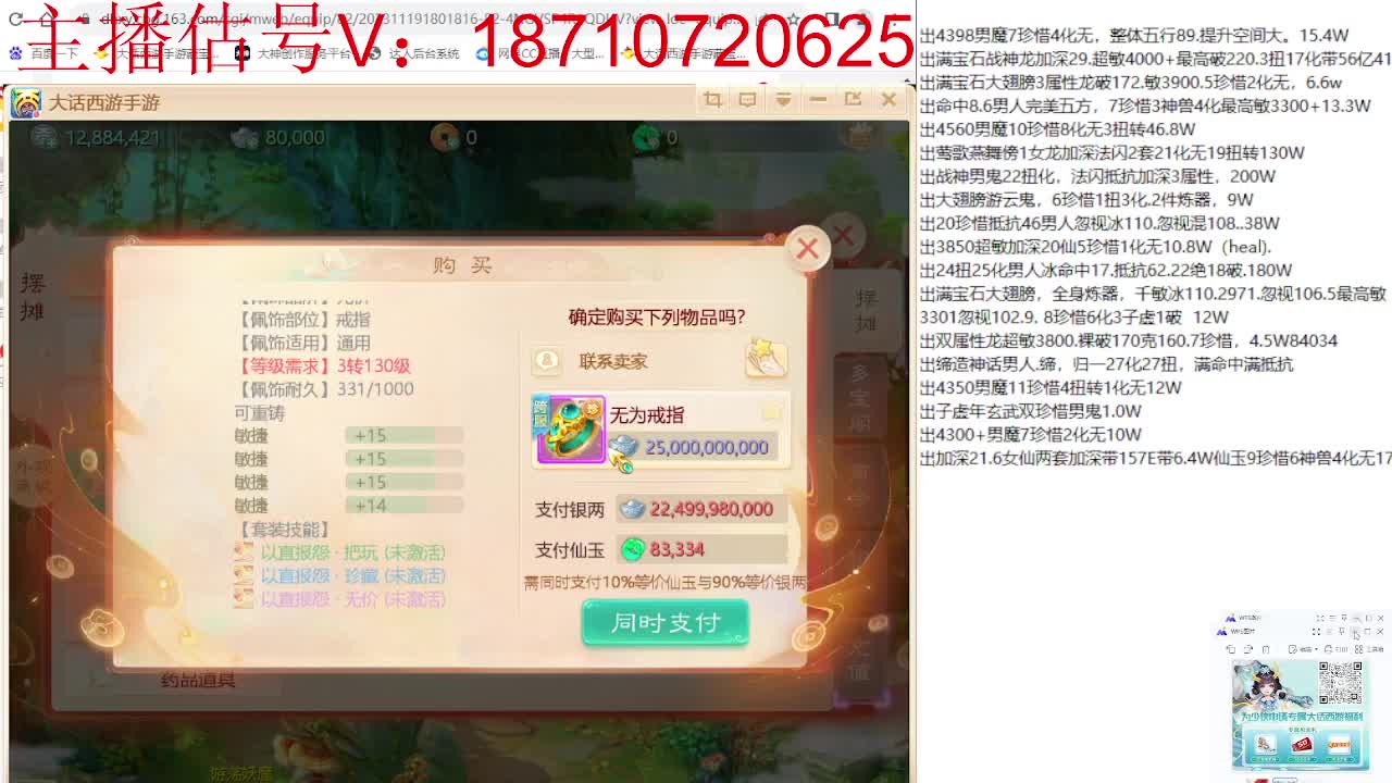 群雄巅峰赛张先生视角 第11段