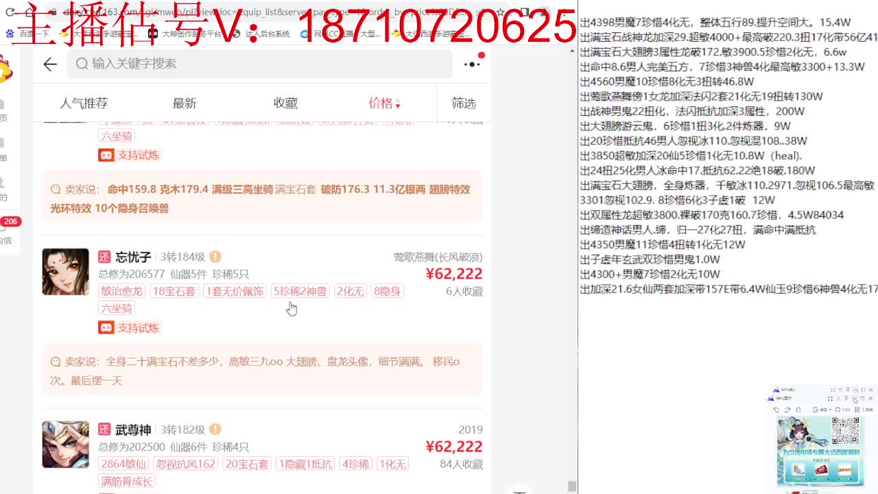 群雄巅峰赛张先生视角 第12段