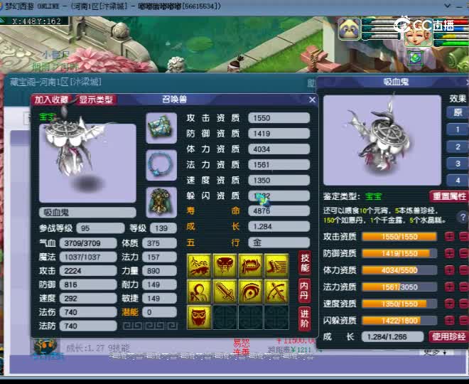 【主播点评】吸血鬼