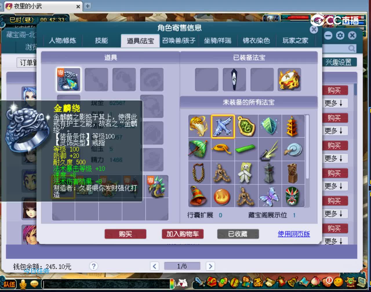 【主播点评】狮驼岭