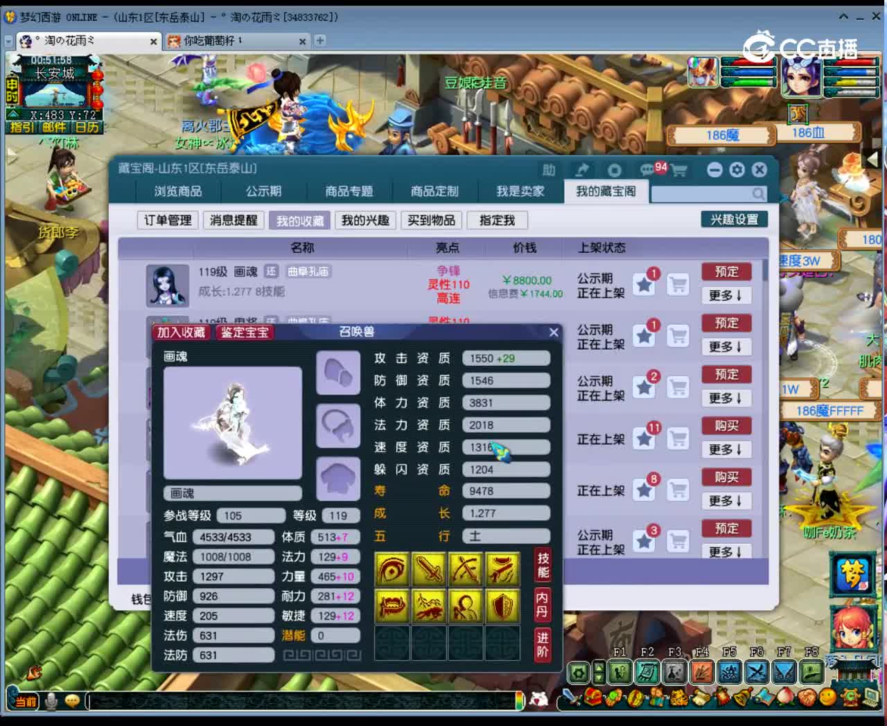 【主播点评】画魂