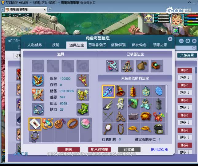 【主播点评】龙宫