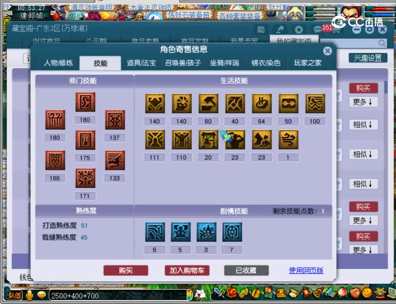【主播点评】龙宫