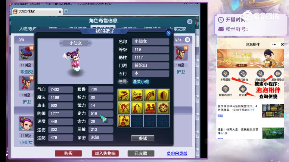 【主播点评】魔王寨