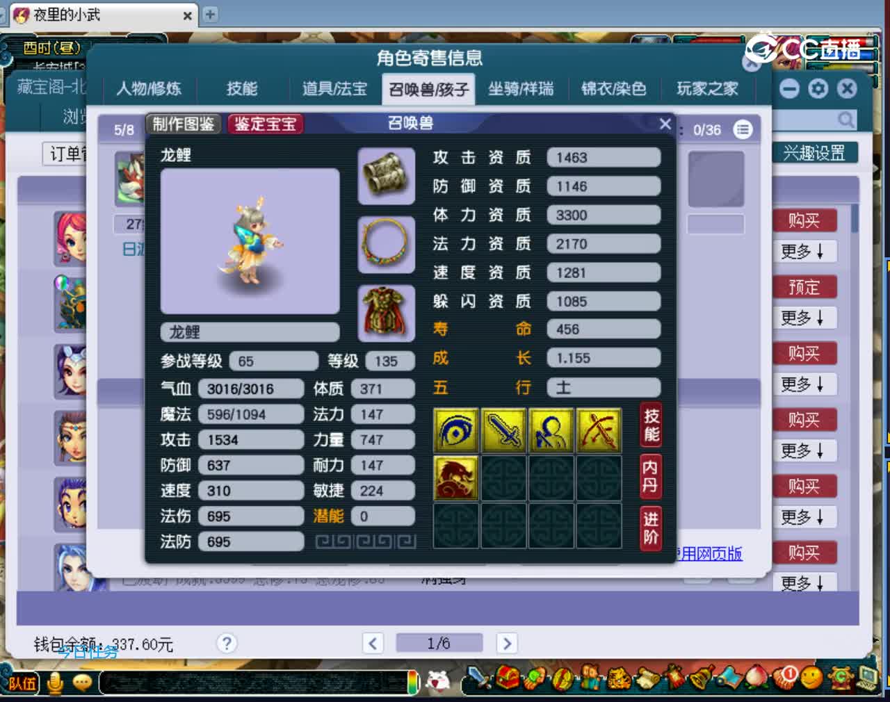 【主播点评】龙宫