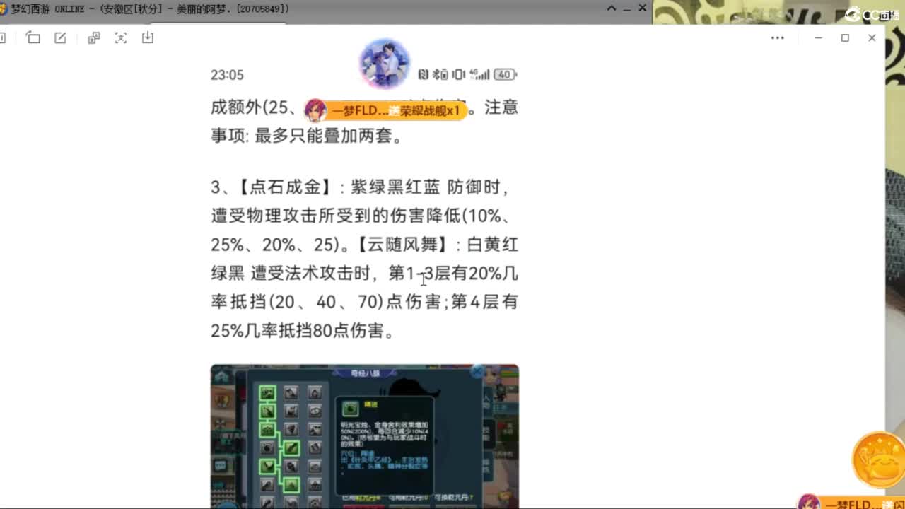 CC第二专业打书女主播 第2段