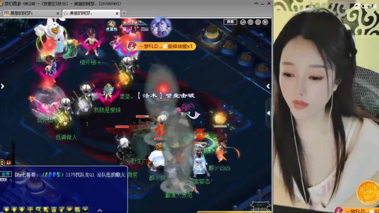 CC第二专业打书女主播 第4段