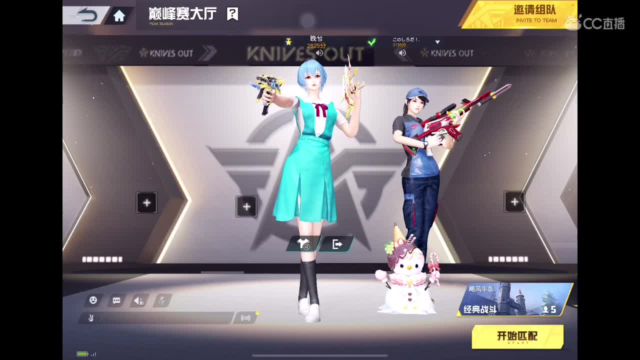 遇见你是幸运 第3段