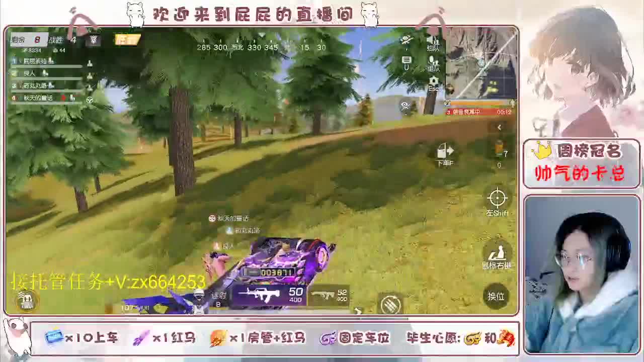 救救 第2段