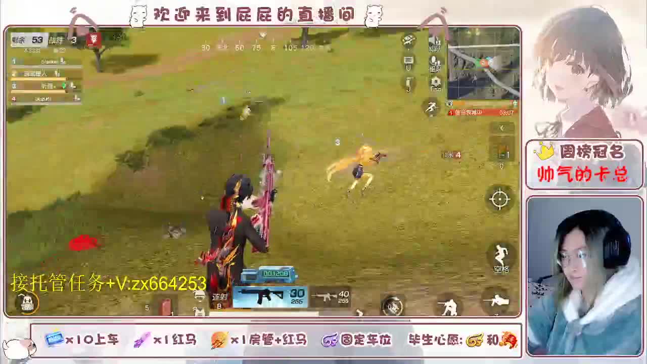 救救 第8段