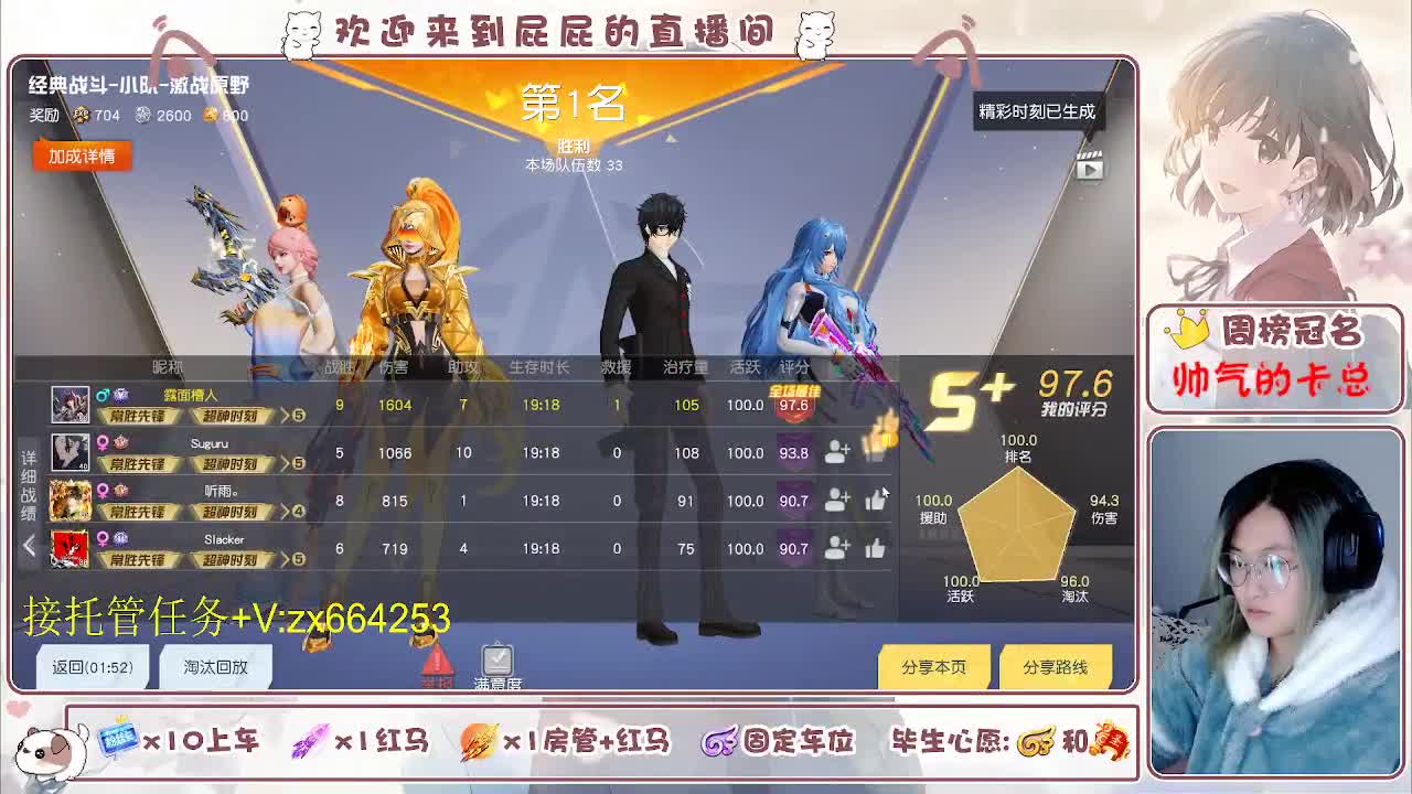 救救 第9段