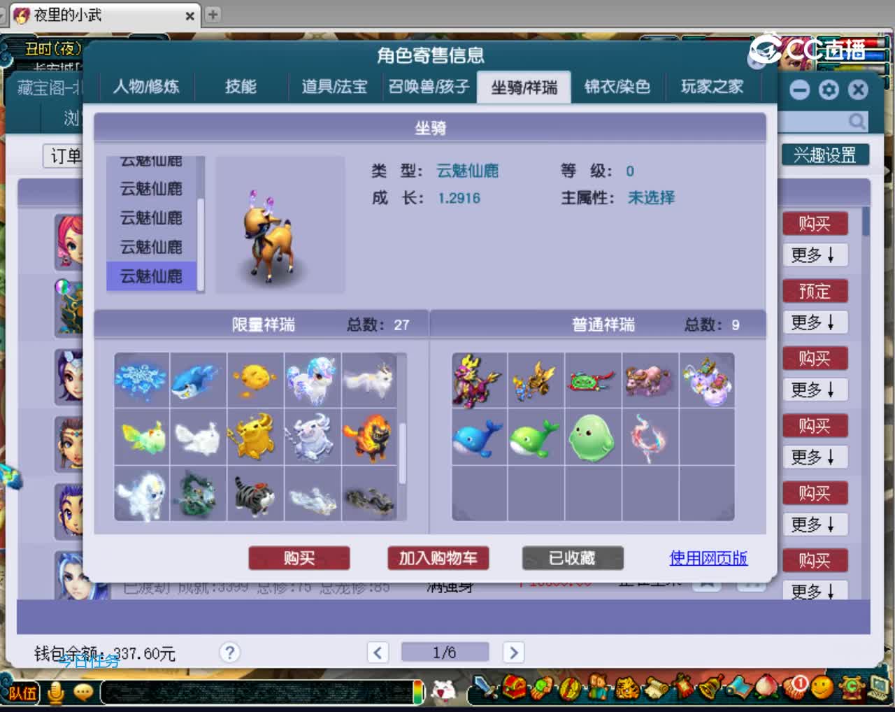 【主播点评】龙宫