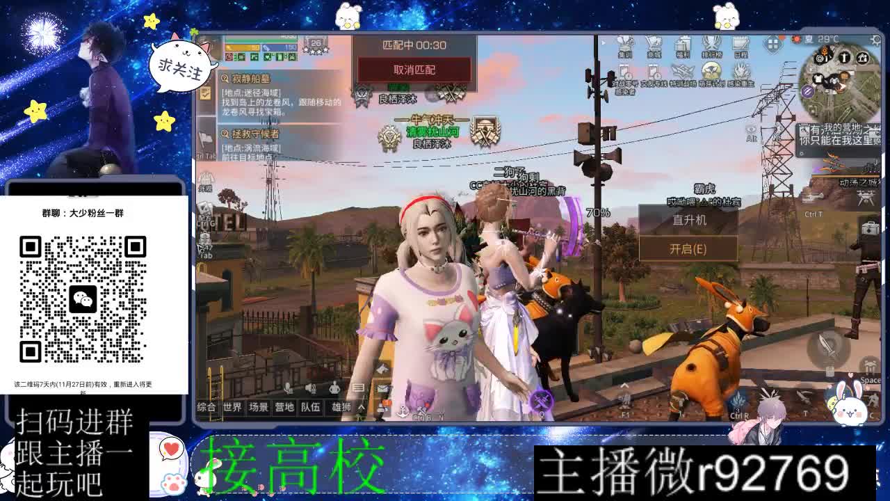 30CC时装所有时装秒到 第7段