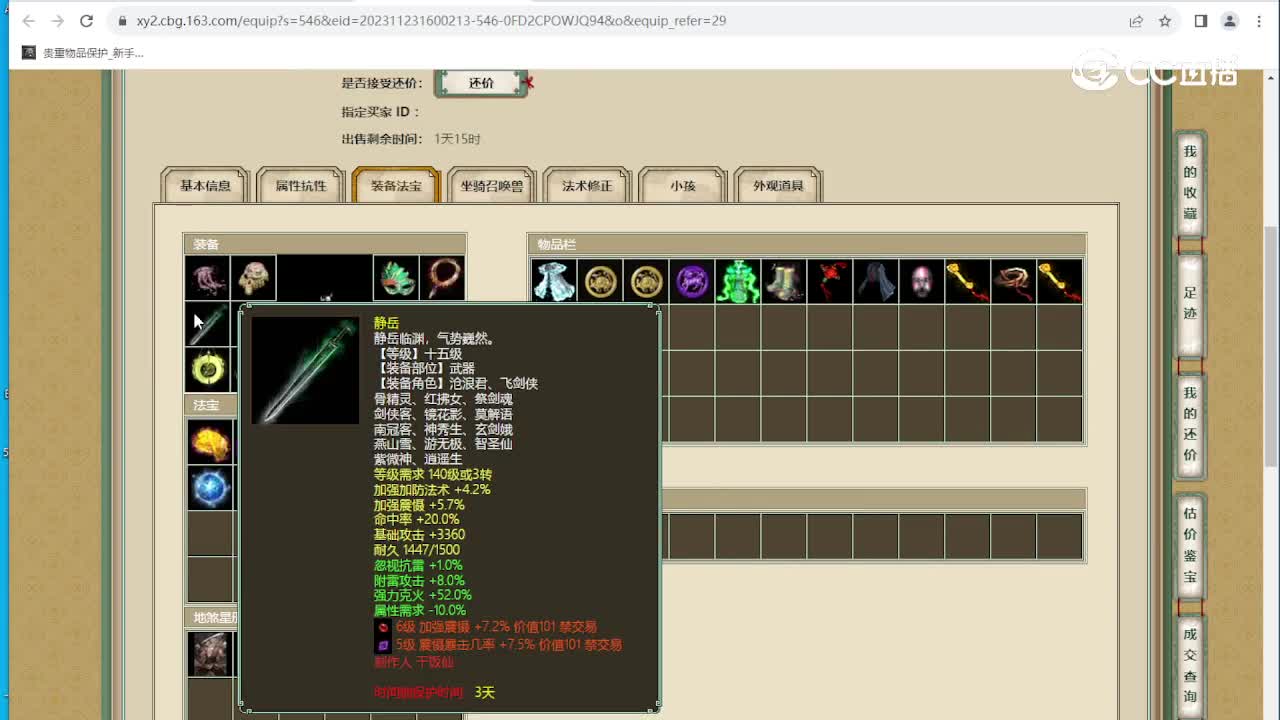 尉爱而生173级女魔